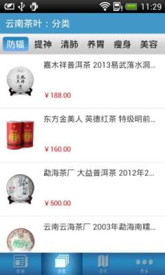 云南茶叶平台-01