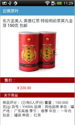 云南茶叶平台-01