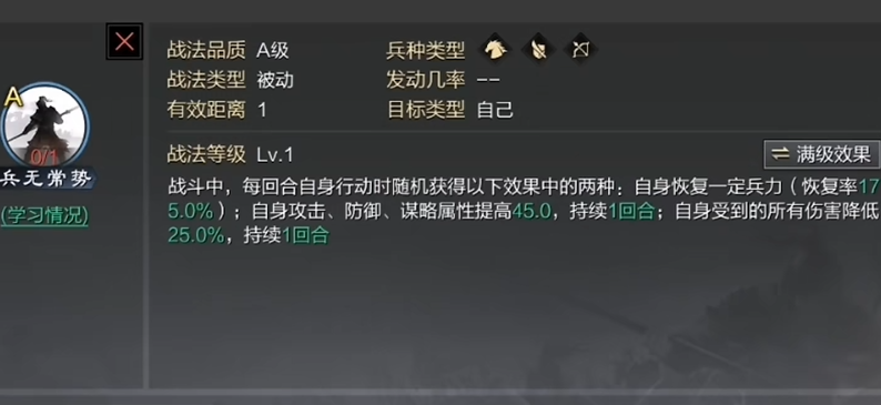 率土之滨兵无常势怎么用