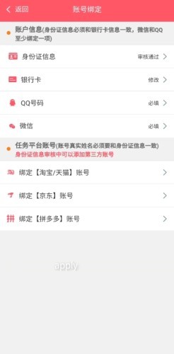 小妲己任务赚下载_小妲己任务赚官网版下载-1