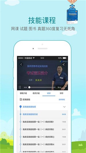 中医师承确有专长星题库-01