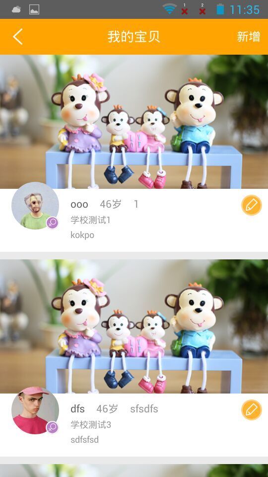 爱蒂儿教育下载_爱蒂儿教育最新版下载-0