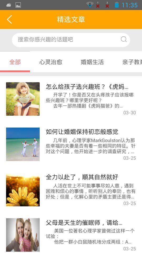 爱蒂儿教育下载_爱蒂儿教育最新版下载-1