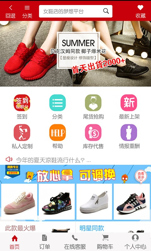 一起找鞋下载_一起找鞋ios版下载-4