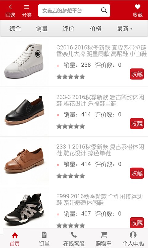 一起找鞋下载_一起找鞋ios版下载-2