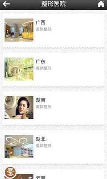 美体整形下载_美体整形正式版下载-1