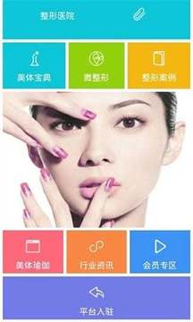 美体整形下载_美体整形正式版下载-3