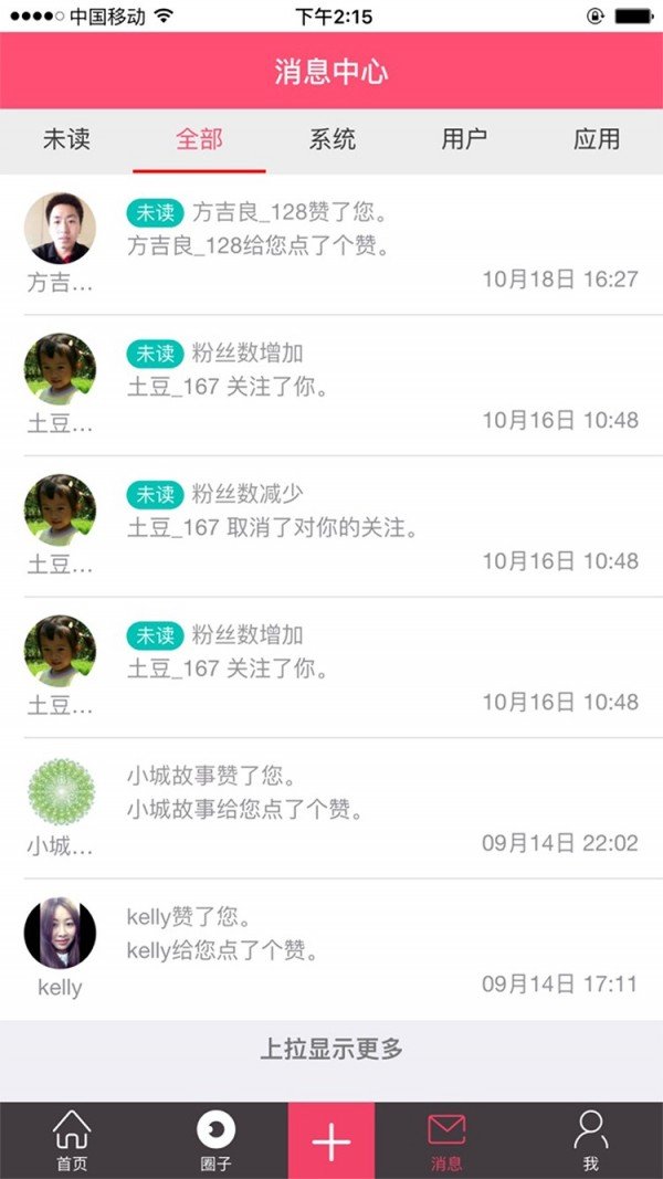 美业圈下载_美业圈官网版下载-1