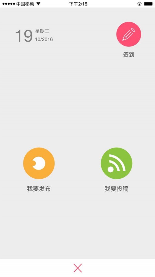 美业圈下载_美业圈官网版下载-0