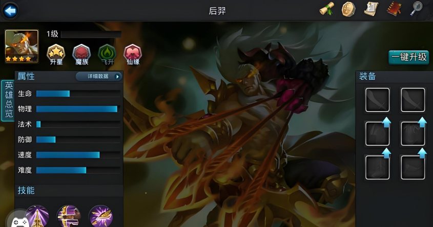 乱斗西游2后羿阵容怎么搭配