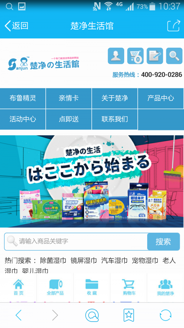 楚净生活馆下载_楚净生活馆安卓版下载-2