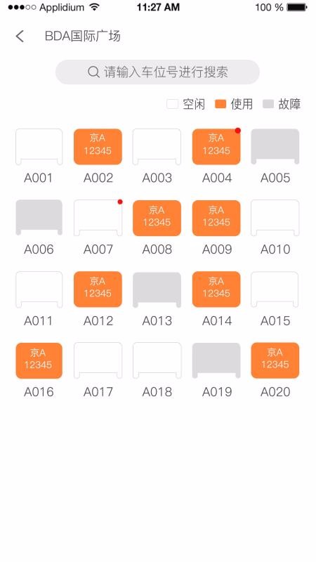 凌猫管理版下载_凌猫管理版安卓版下载-1