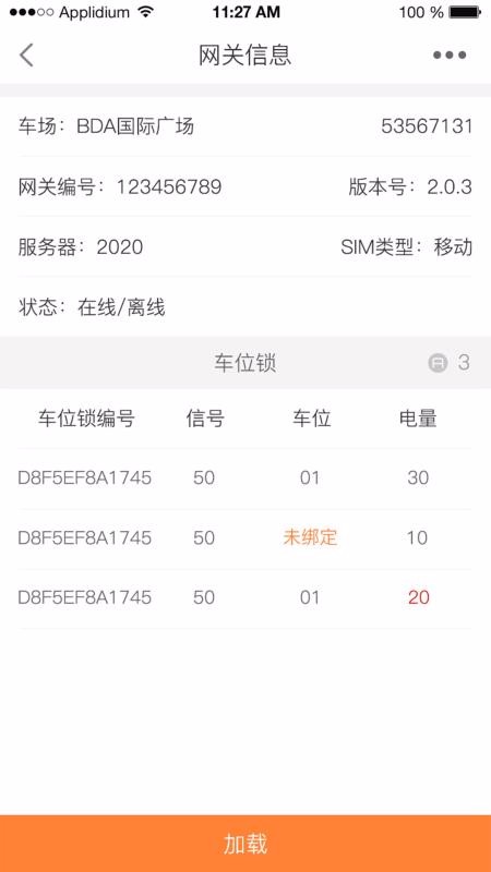 凌猫管理版下载_凌猫管理版安卓版下载-3