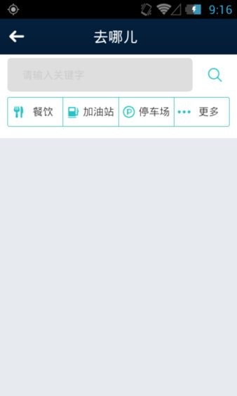 路虎行程助手-01