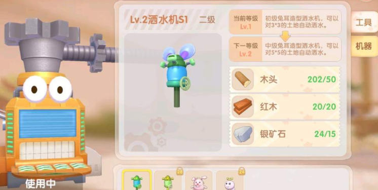 摩尔庄园怎么在农田上摆放洒水机