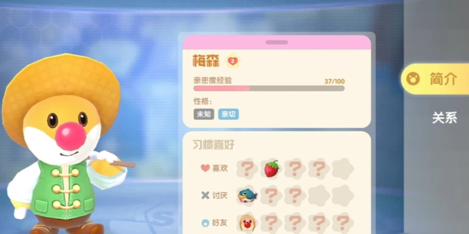 摩尔庄园提升梅森好感度怎么送礼