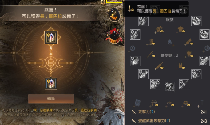 黑色沙漠装备等级怎么划分最新