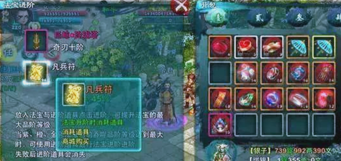 忘仙法宝属性怎么升级