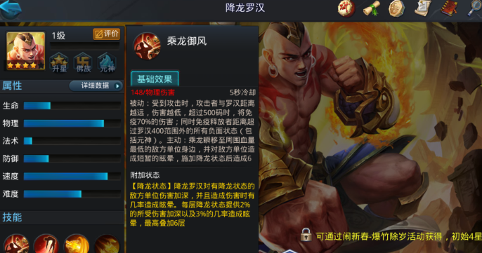 乱斗西游降龙天赋怎么加点