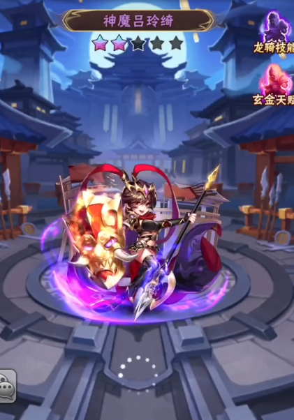 少年三国志神魔吕玲绮有什么技能