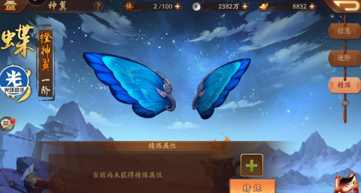 少年三国志二翅膀怎么得