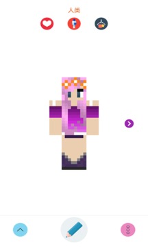 我的世界皮肤编辑器4d下载-2