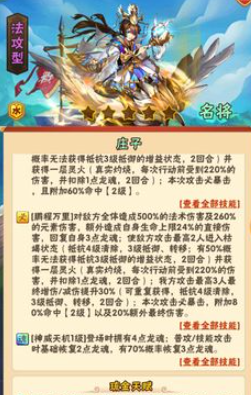 少年三国志庄子有什么作用