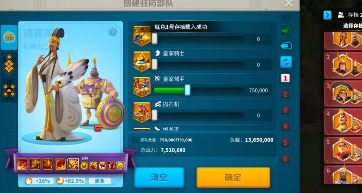万国觉醒怎么一队两个英雄