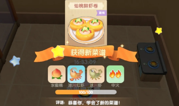 摩尔庄园仙桃鲜虾卷怎么解锁