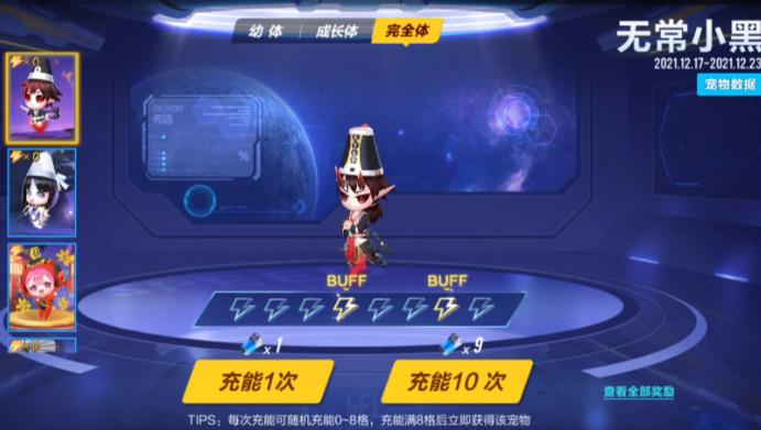 qq飞车手游腾空宠物哪个厉害