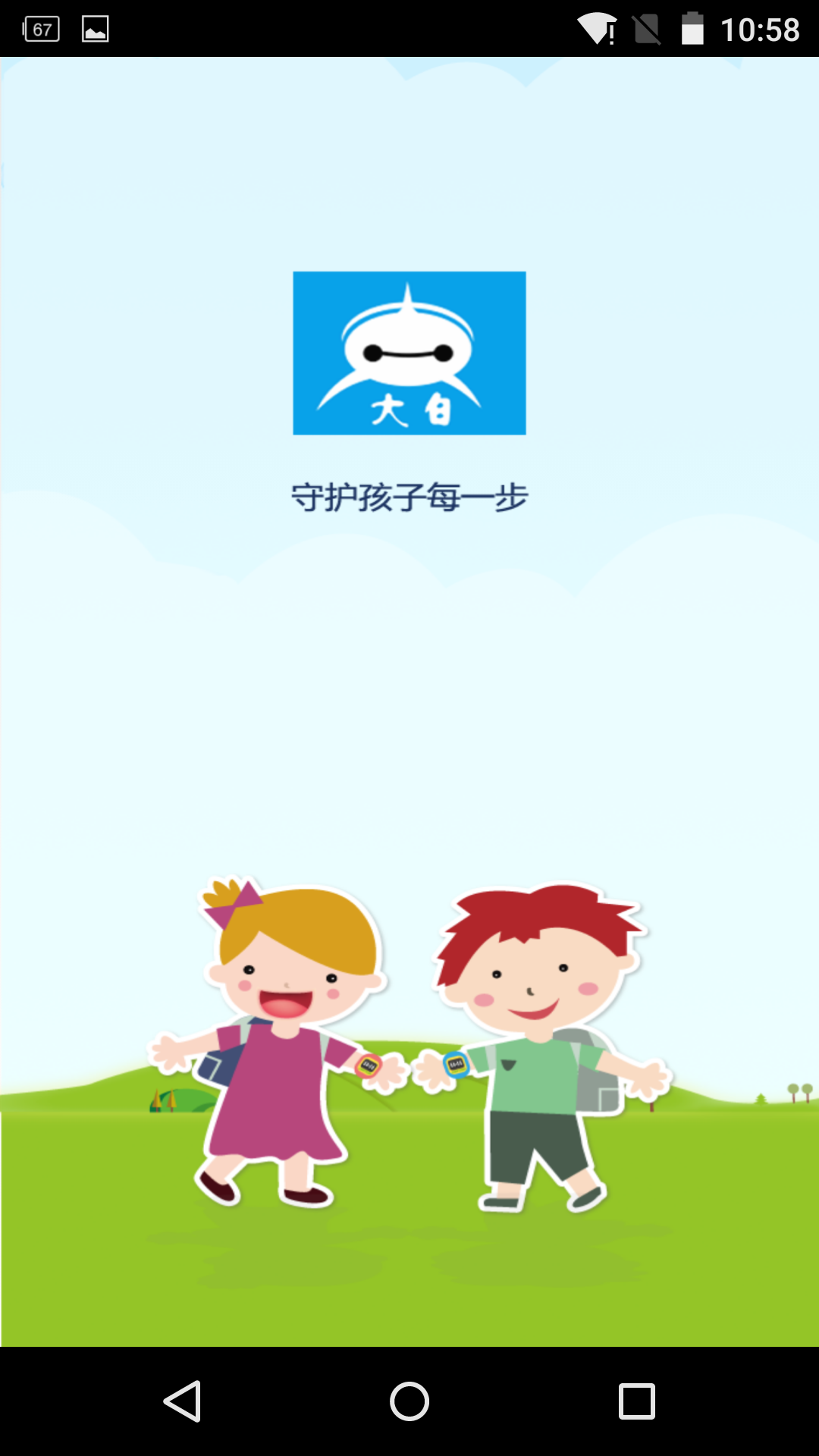 中益大白下载_中益大白手机版下载-0