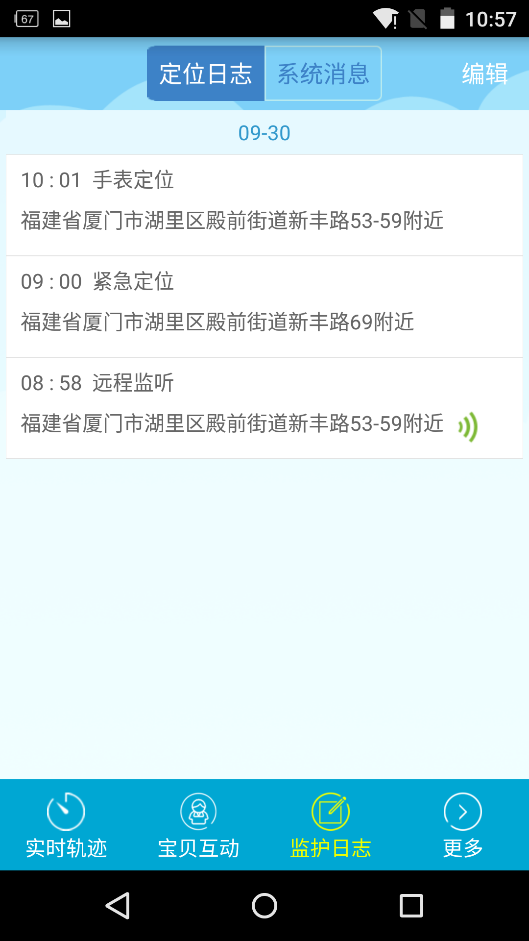 中益大白下载_中益大白手机版下载-1