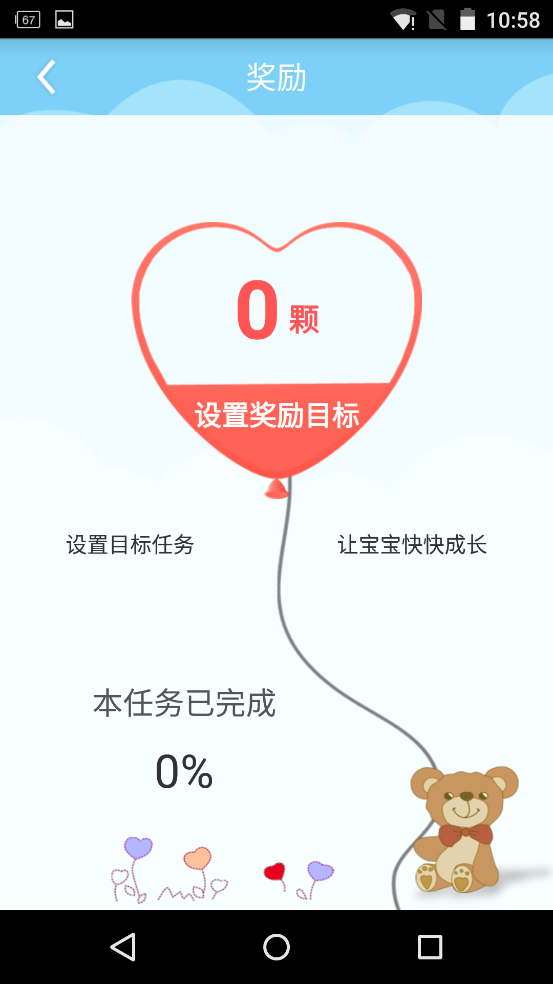 中益大白下载_中益大白手机版下载-3