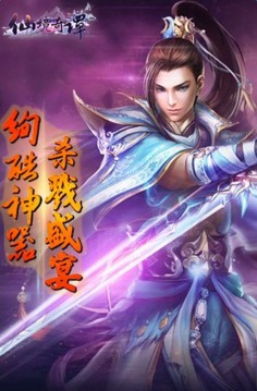 仙境奇谭手游-01