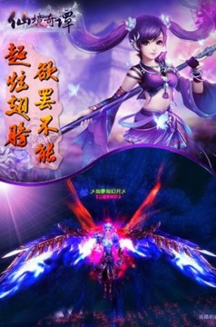 仙境奇谭手游-01