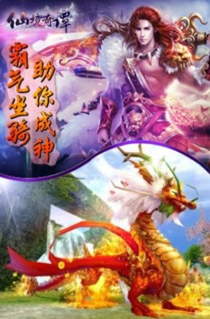 仙境奇谭手游-01