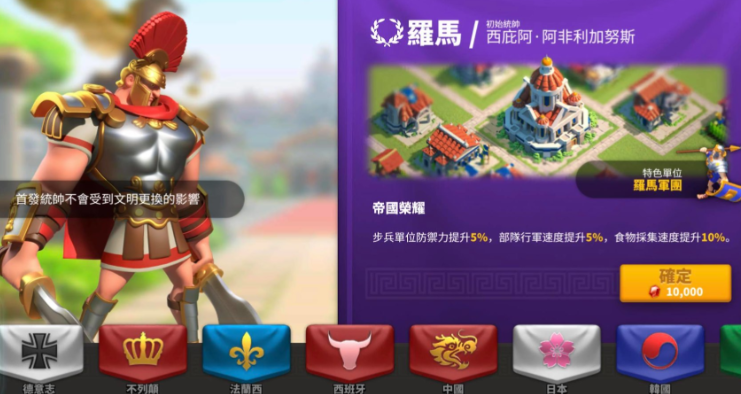 万国觉醒罗马文明用什么兵