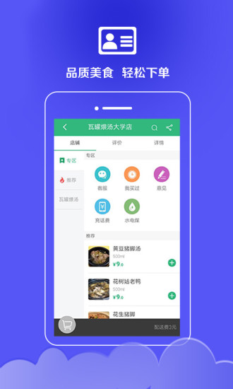 你点我帮手机版下载_你点我帮手机版最新版下载-0