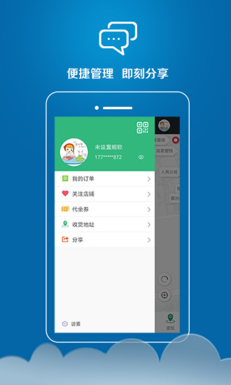 你点我帮手机版下载_你点我帮手机版最新版下载-2