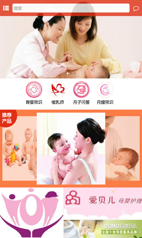 月嫂催乳下载_月嫂催乳正式版下载-2