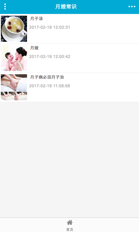 月嫂催乳下载_月嫂催乳正式版下载-3