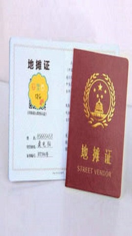 地摊证制作下载_地摊证制作安卓版下载-4