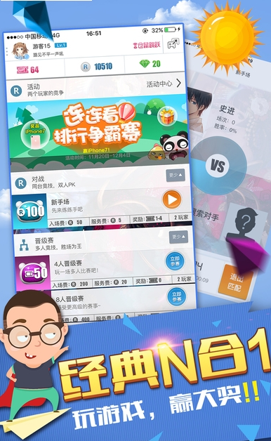 手心竞技下载_手心竞技最新版下载-1