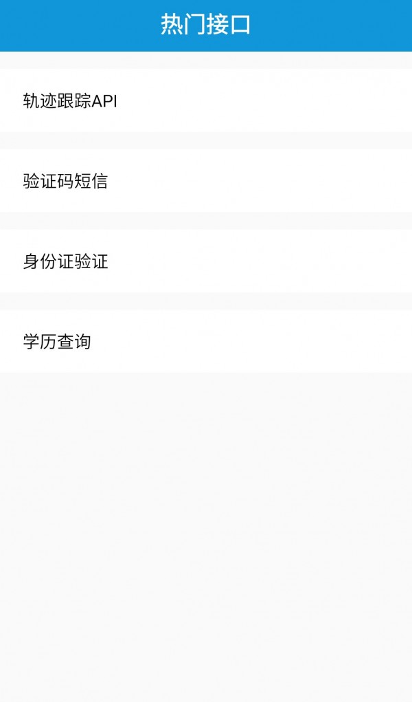 数据都下载_数据都ios版下载-0