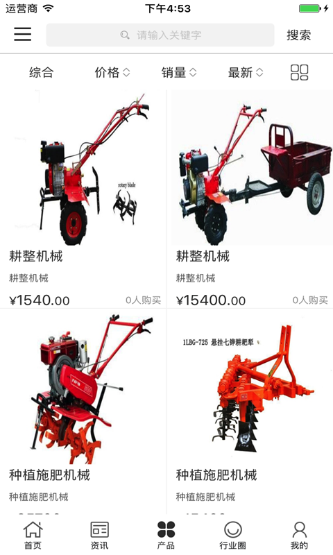 久兴机械下载_久兴机械官方版下载-2