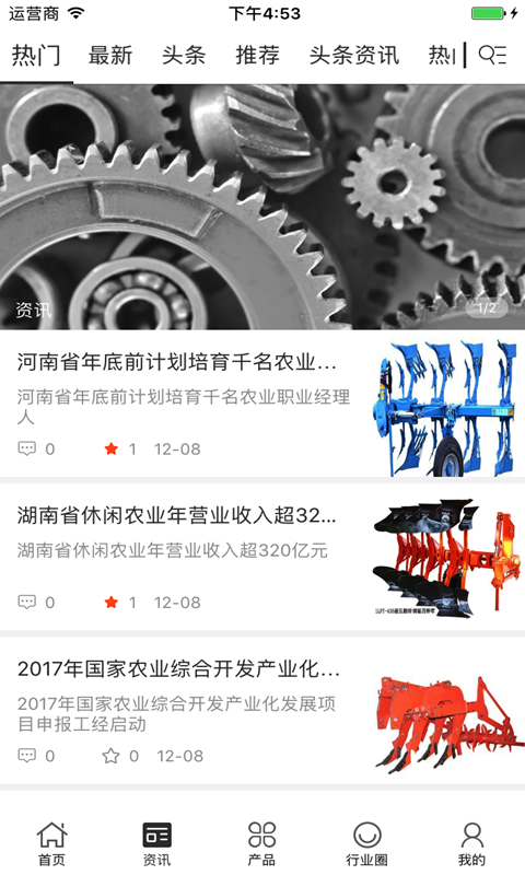 久兴机械下载_久兴机械官方版下载-1