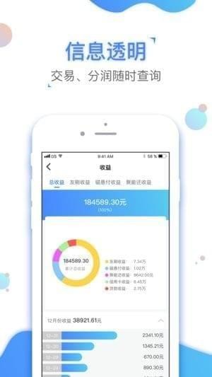 全付宝下载_全付宝苹果版下载-2