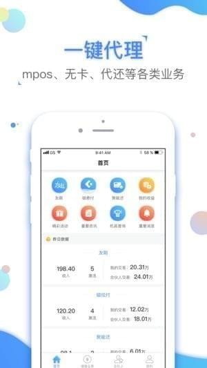 全付宝下载_全付宝苹果版下载-0