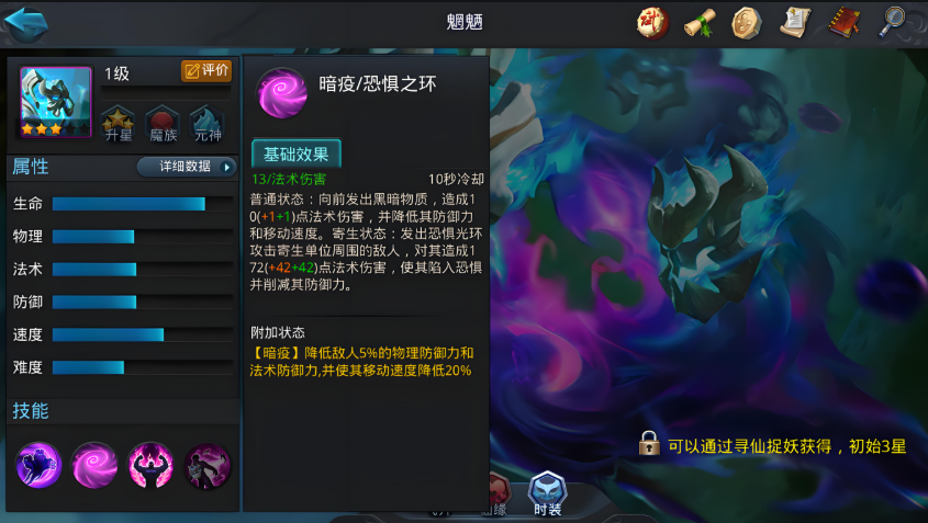 乱斗西游魍魉篝火阵容怎么搭配