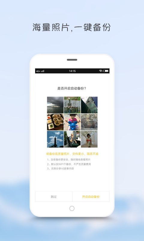 拾相下载_拾相手机版下载-1